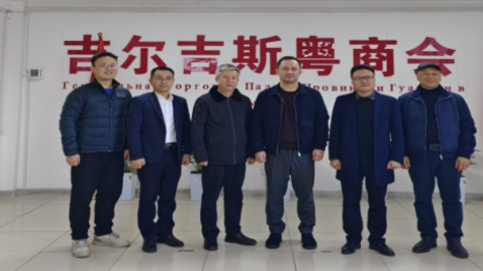 吉尔吉斯斯坦驻广州领事馆总领事霍梅尼 来访中亚广东总商会(吉尔吉斯粤商会)