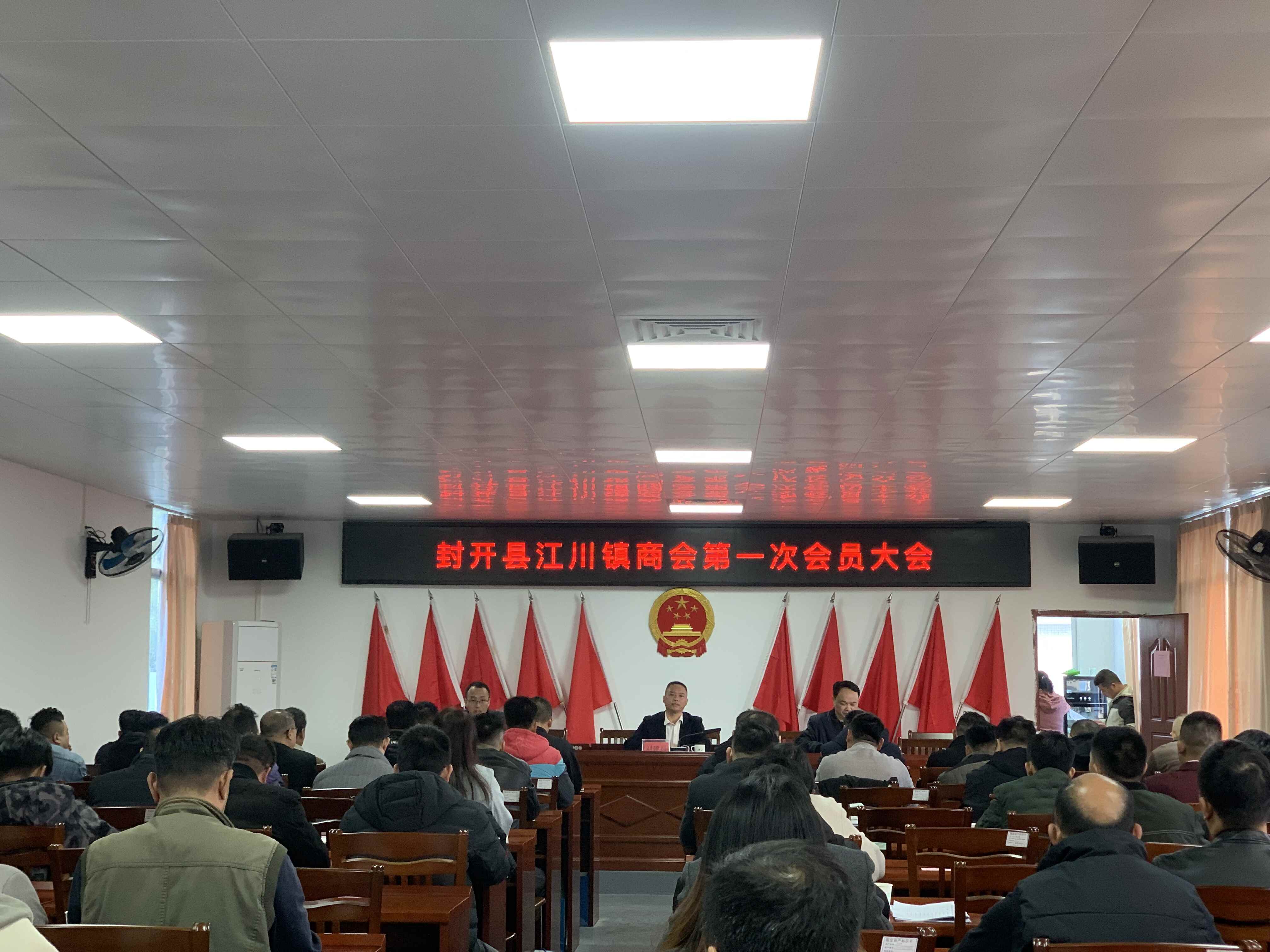 江川商会成立助力乡村振兴