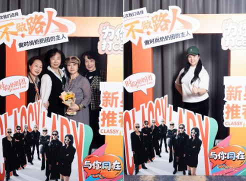 时尚奶奶团集训营深圳站成功举办,彰显熟龄女性风采