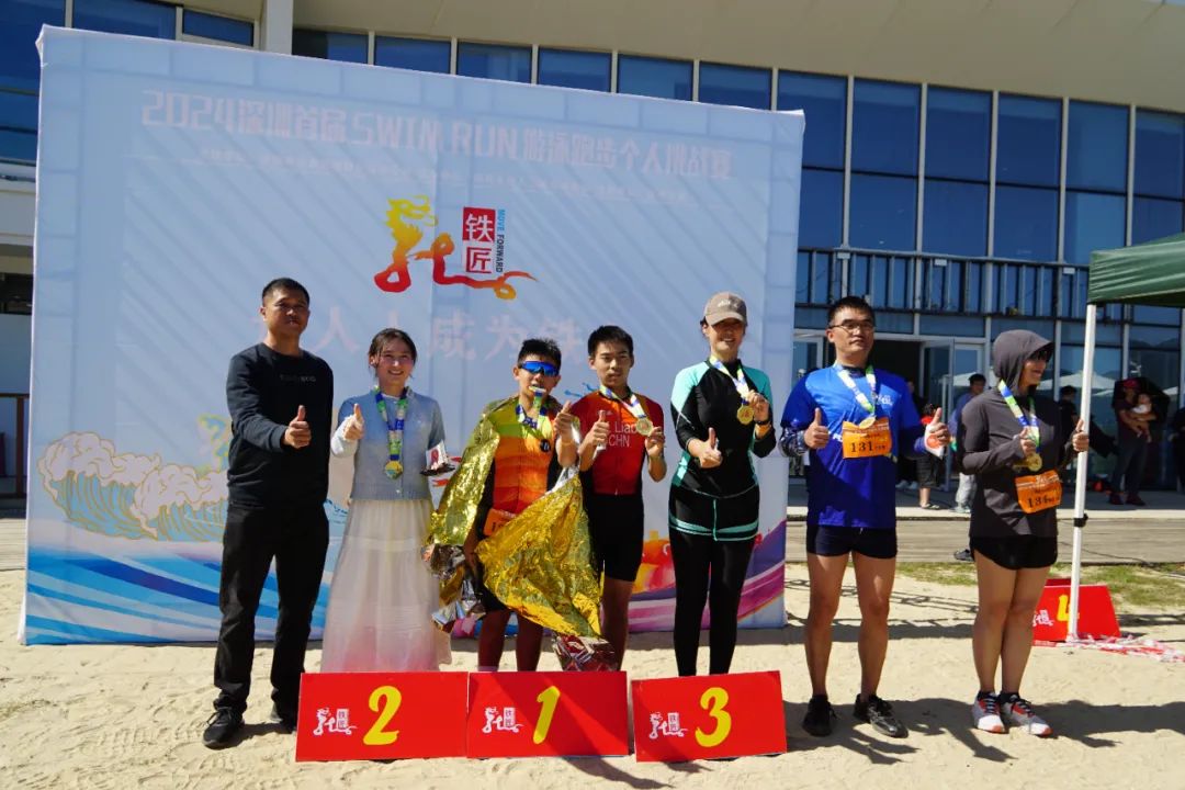 深圳首届 SWIM RUN 大赛圆满落幕 ,勇者逐浪展风采