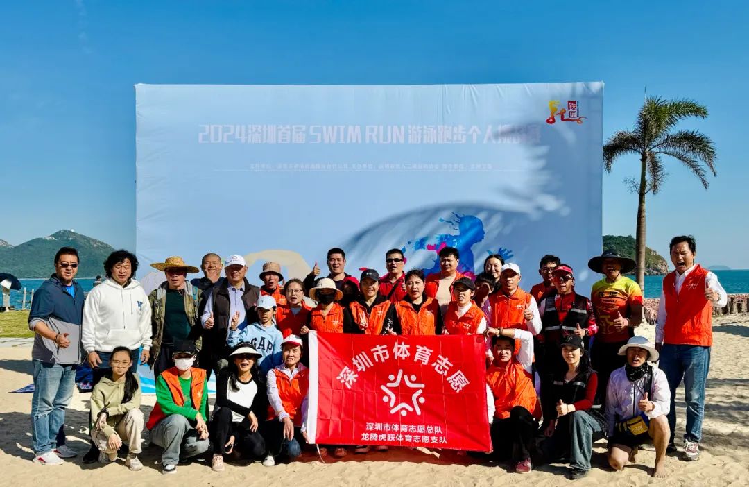 深圳首届 SWIM RUN 大赛圆满落幕 ,勇者逐浪展风采