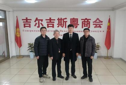 中亚广东总商会与吉尔吉斯斯坦奥什国立大学孔子学院座谈交流圆满举行