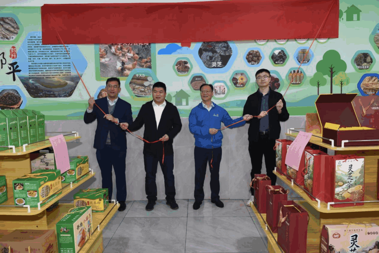 风华高科乡村振兴消费帮扶展销馆 正式亮相