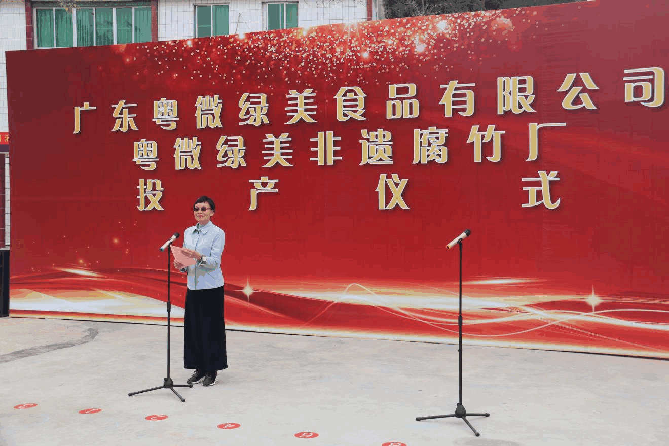 肇庆封开大玉口“腐竹 + 产业”全力打造“粤”字品牌