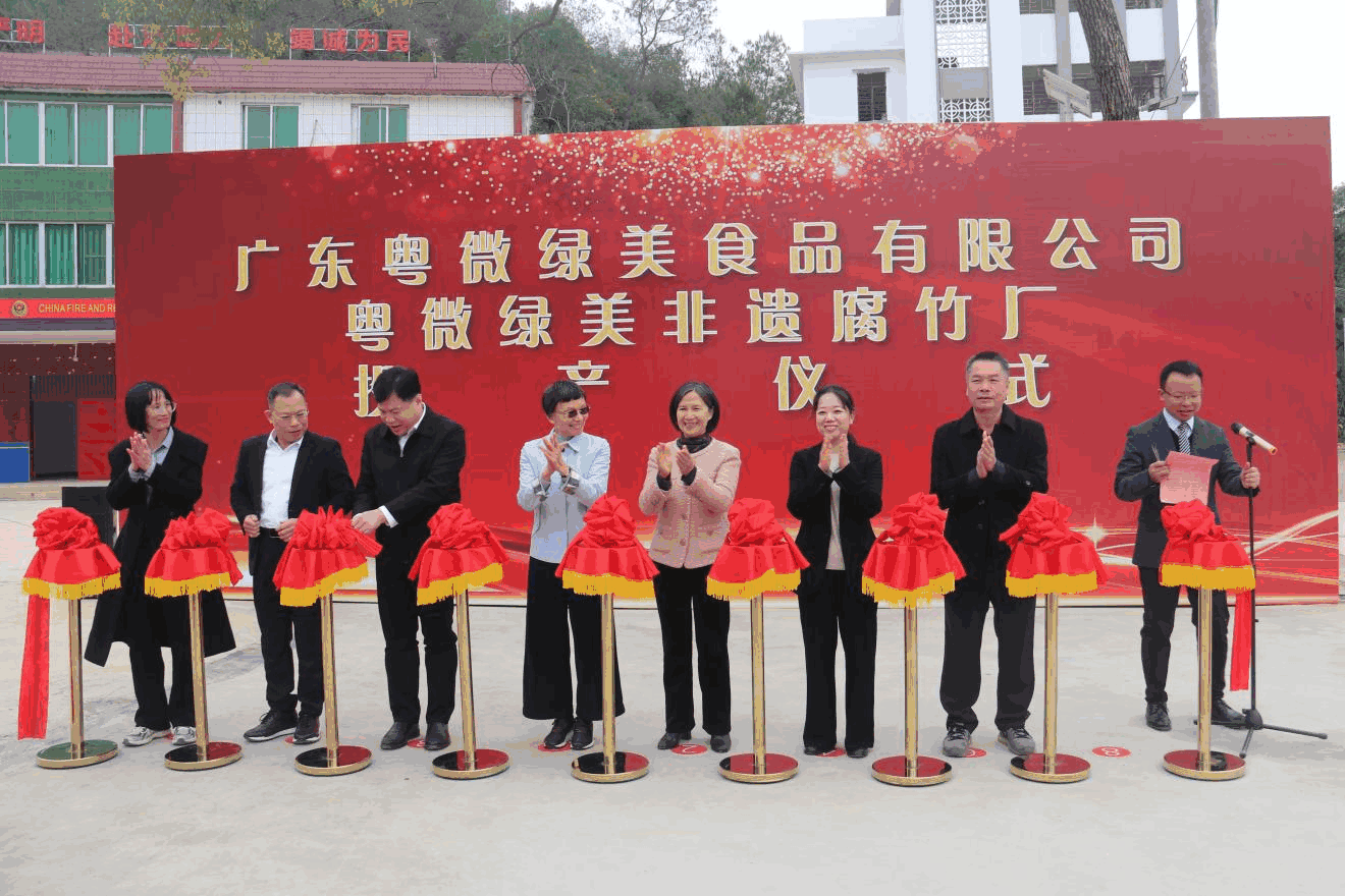 肇庆封开大玉口“腐竹 + 产业”全力打造“粤”字品牌