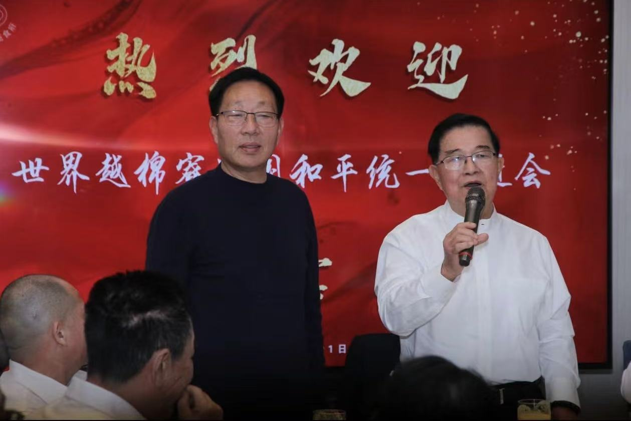 世界越棉寮華人中國和平統一促進會为国家和平統一助力