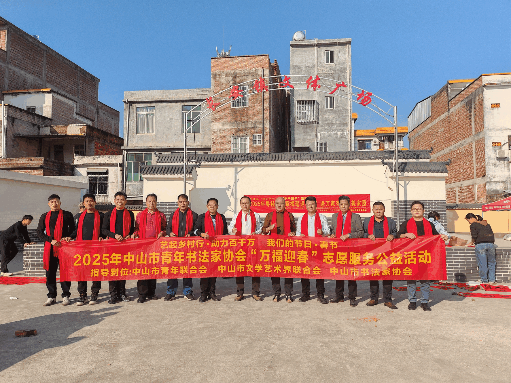 20多名粤桂书法家挥毫送“福”进万家