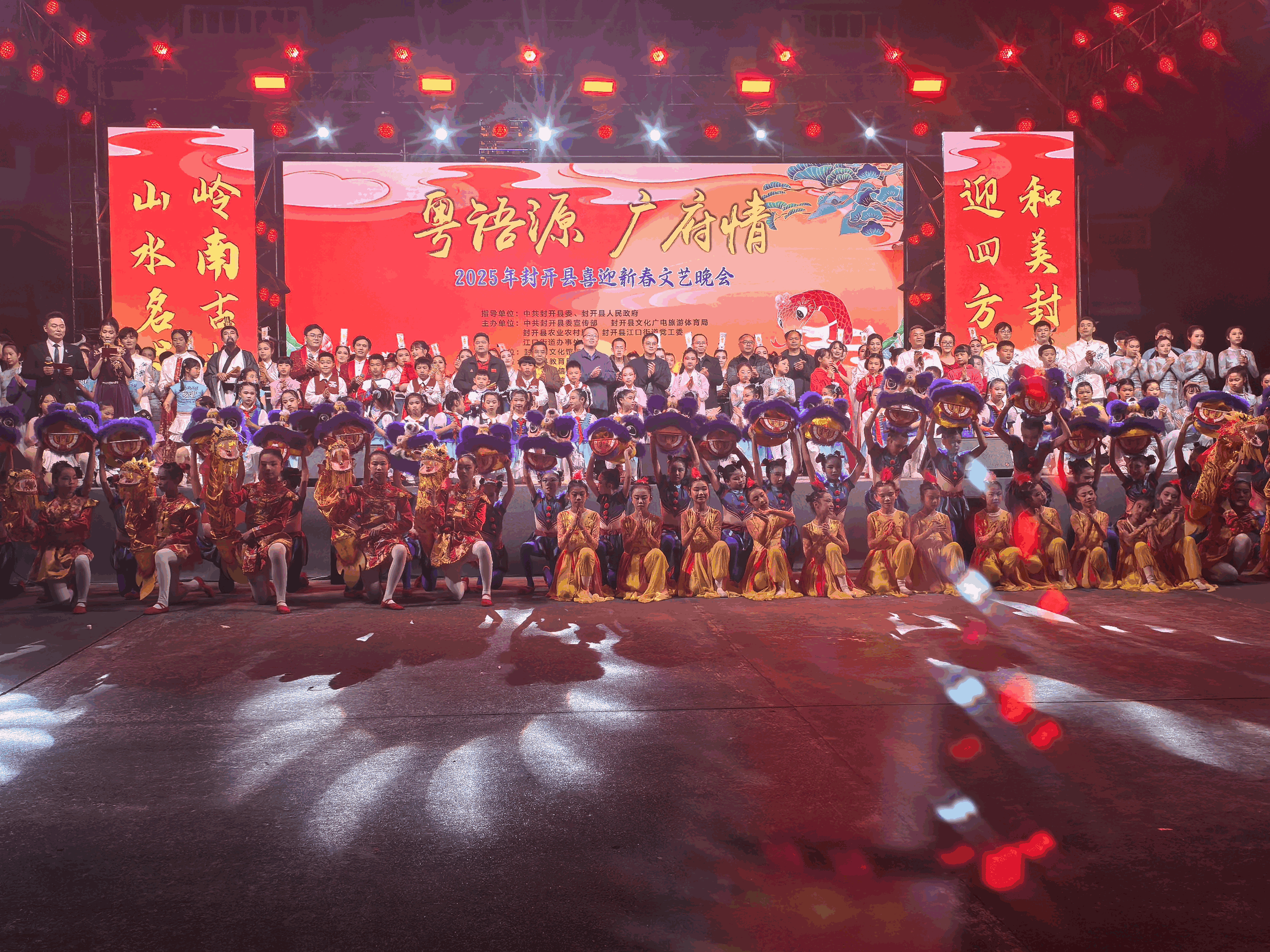 “粤语源 广府情”封开春晚展示岭南古都文化魅力