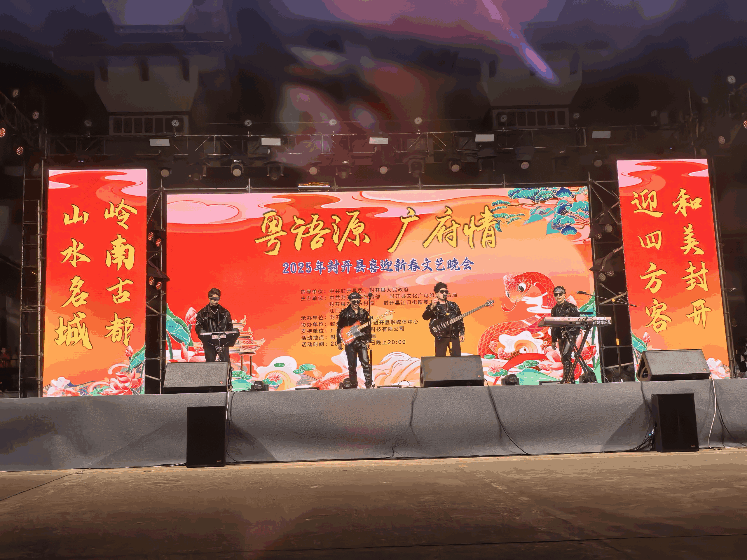 “粤语源 广府情”封开春晚展示岭南古都文化魅力