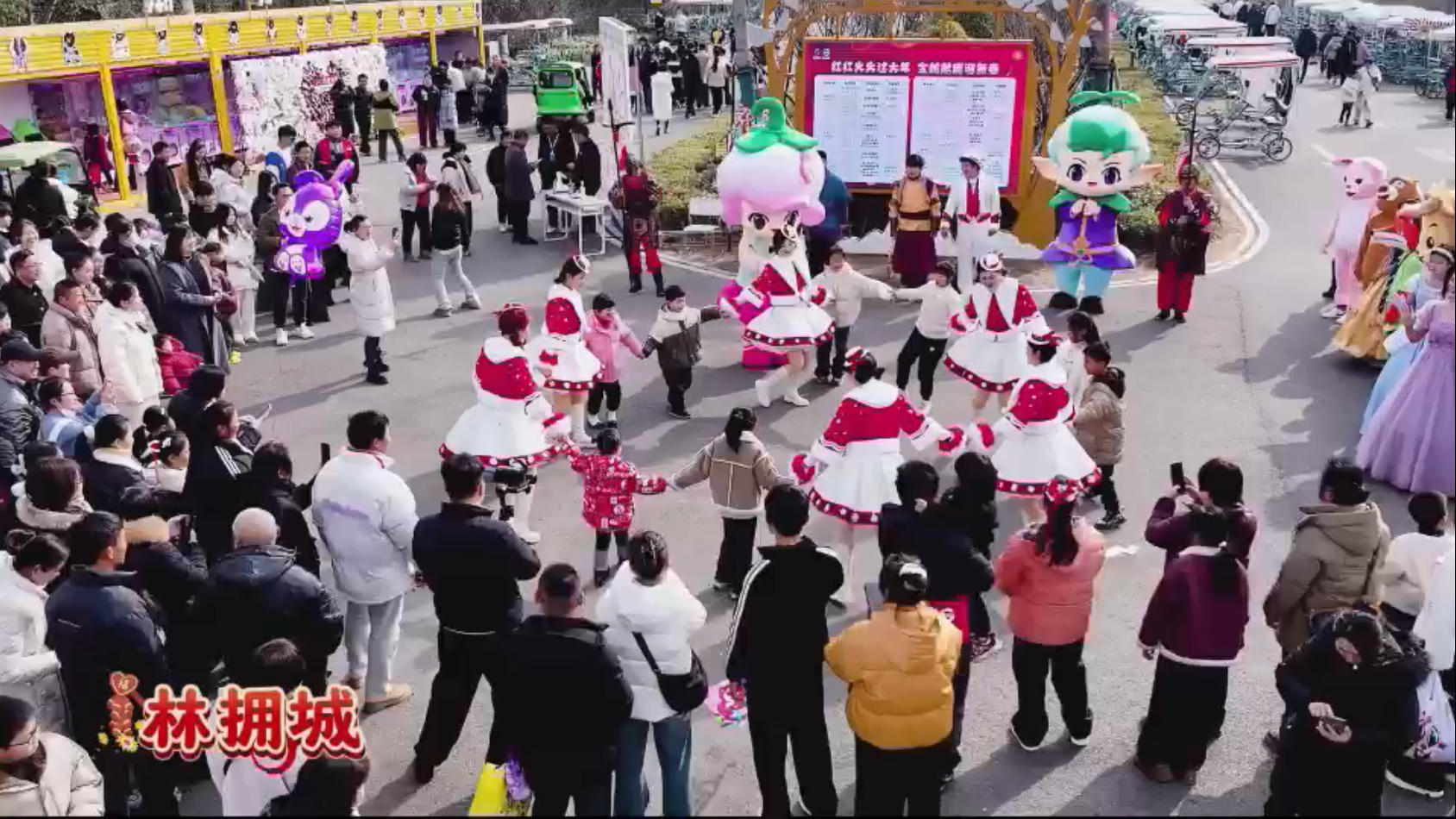 红红火火过大年、金蛇献瑞迎新春