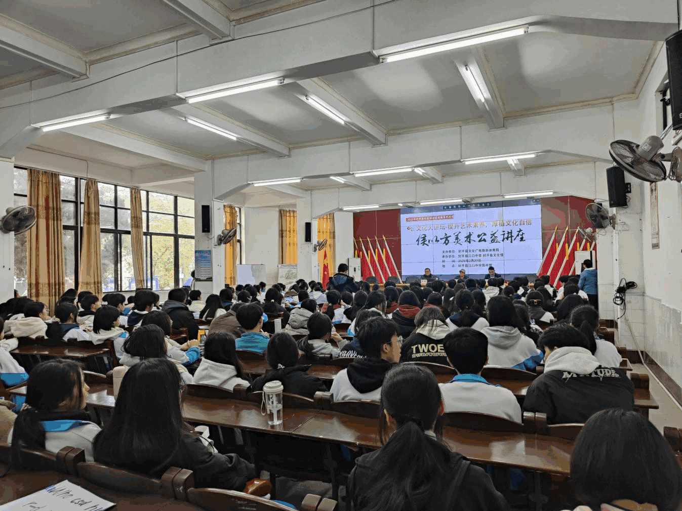 广东省封开县举办侯以方美术公益讲座、助力艺术教育发展