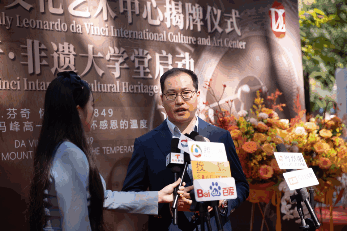 中意艺术交融新篇章：达芬奇国际文化艺术中心深圳揭牌