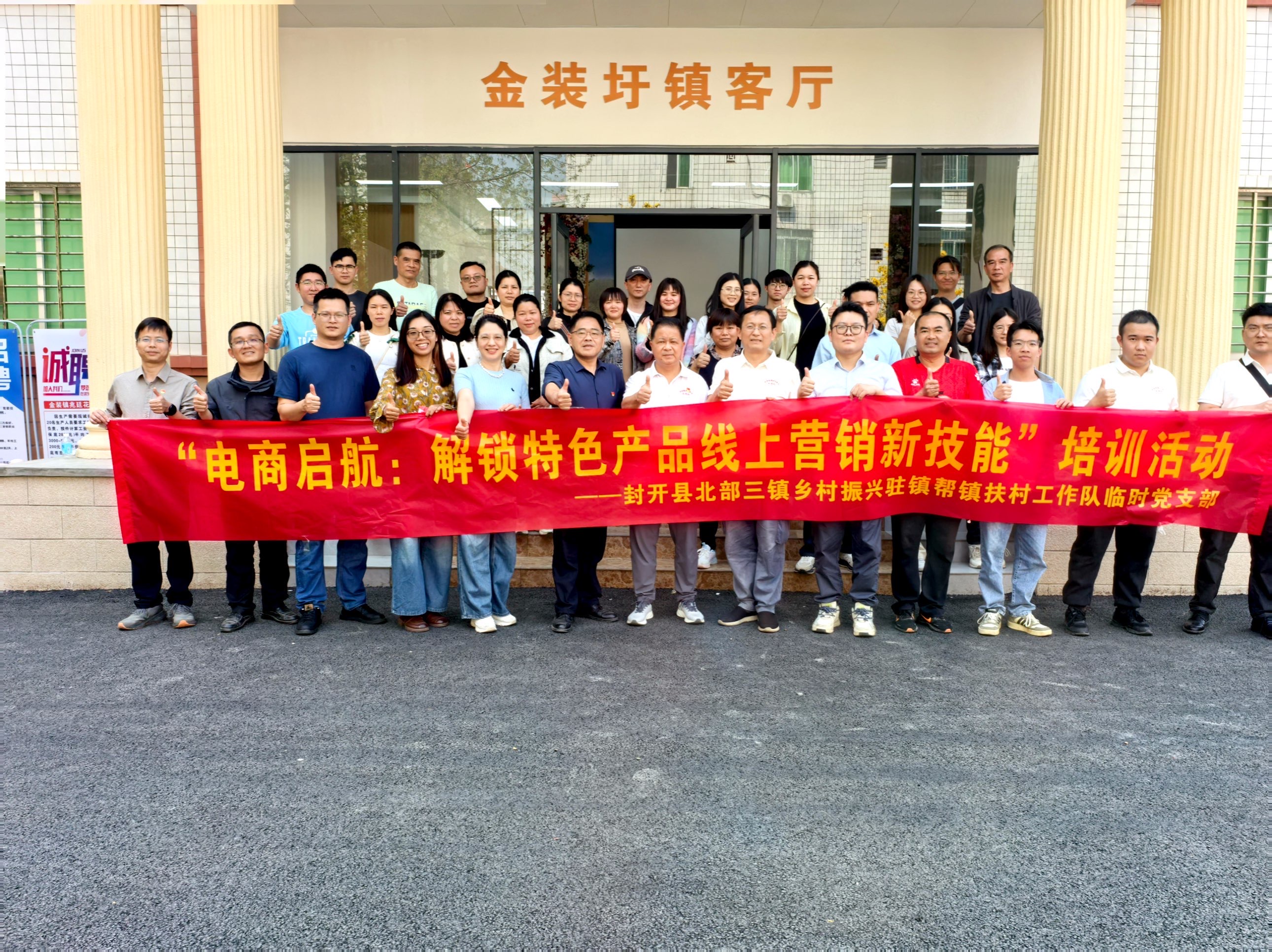 封开电商启航,解锁特色产品线上营销新技能