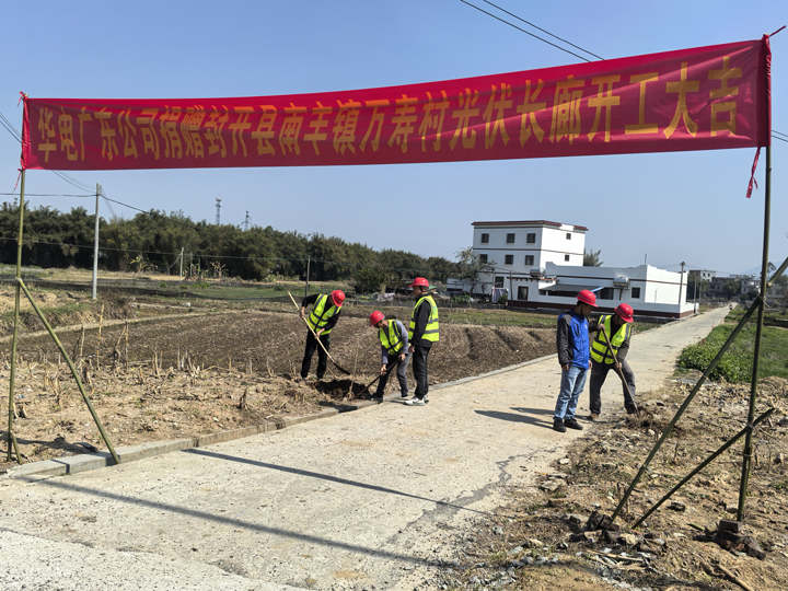 封开首个光伏长廊落户万寿村助力“百千万工程”