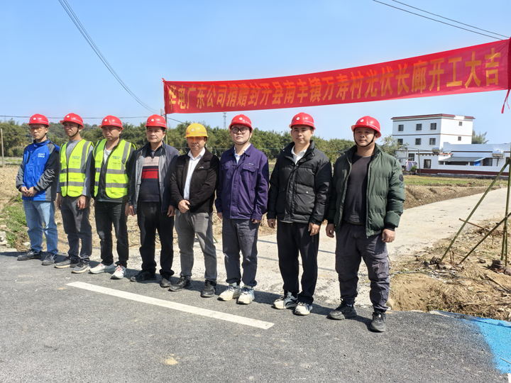 封开首个光伏长廊落户万寿村助力“百千万工程”