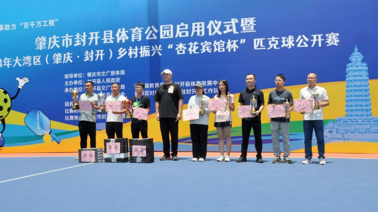 岭南古都举行第二届“三八”妇女节“巾帼杯”匹克球比赛