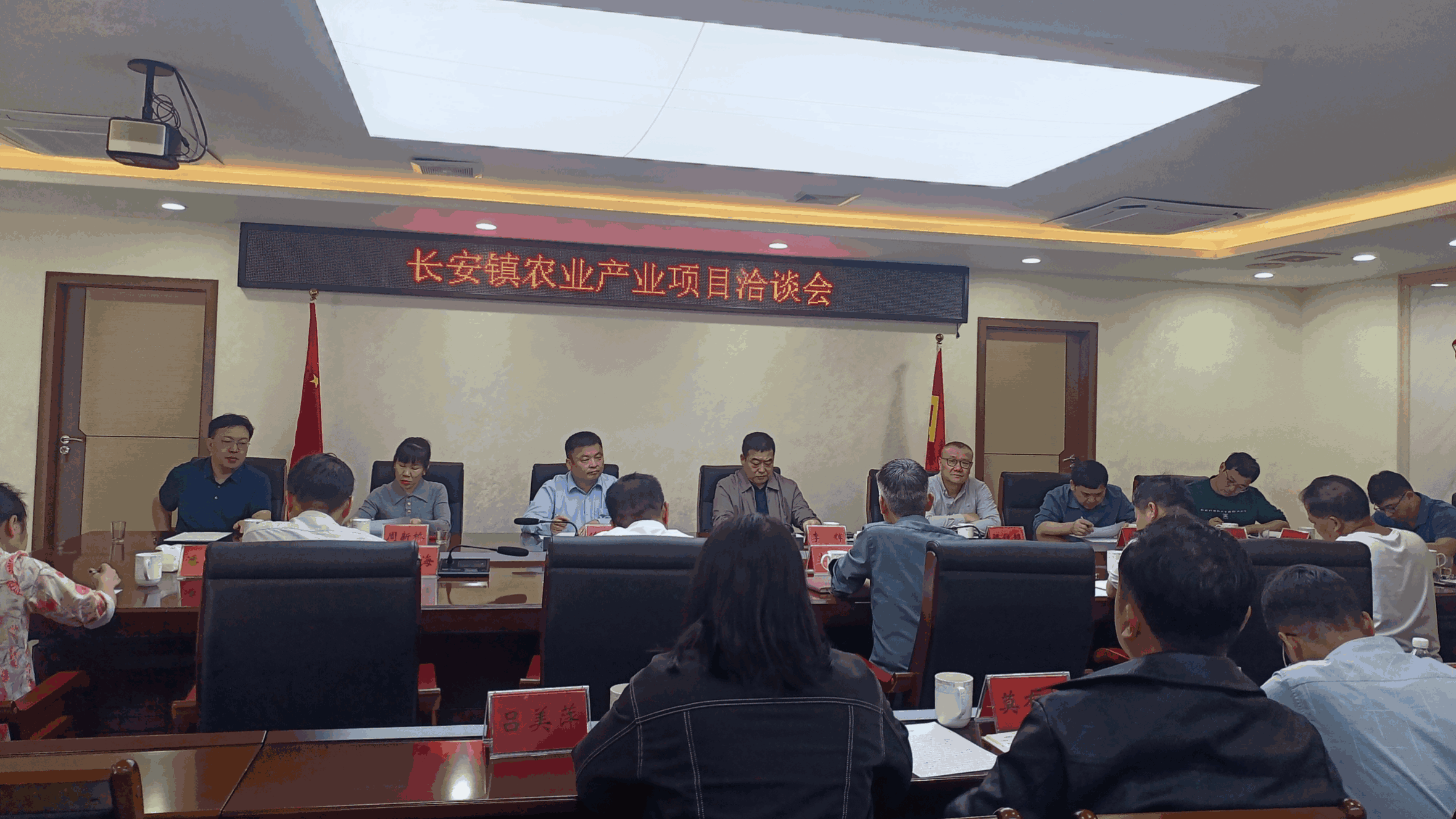 封开长安农业产业项目洽谈会，共绘乡村振兴新蓝图