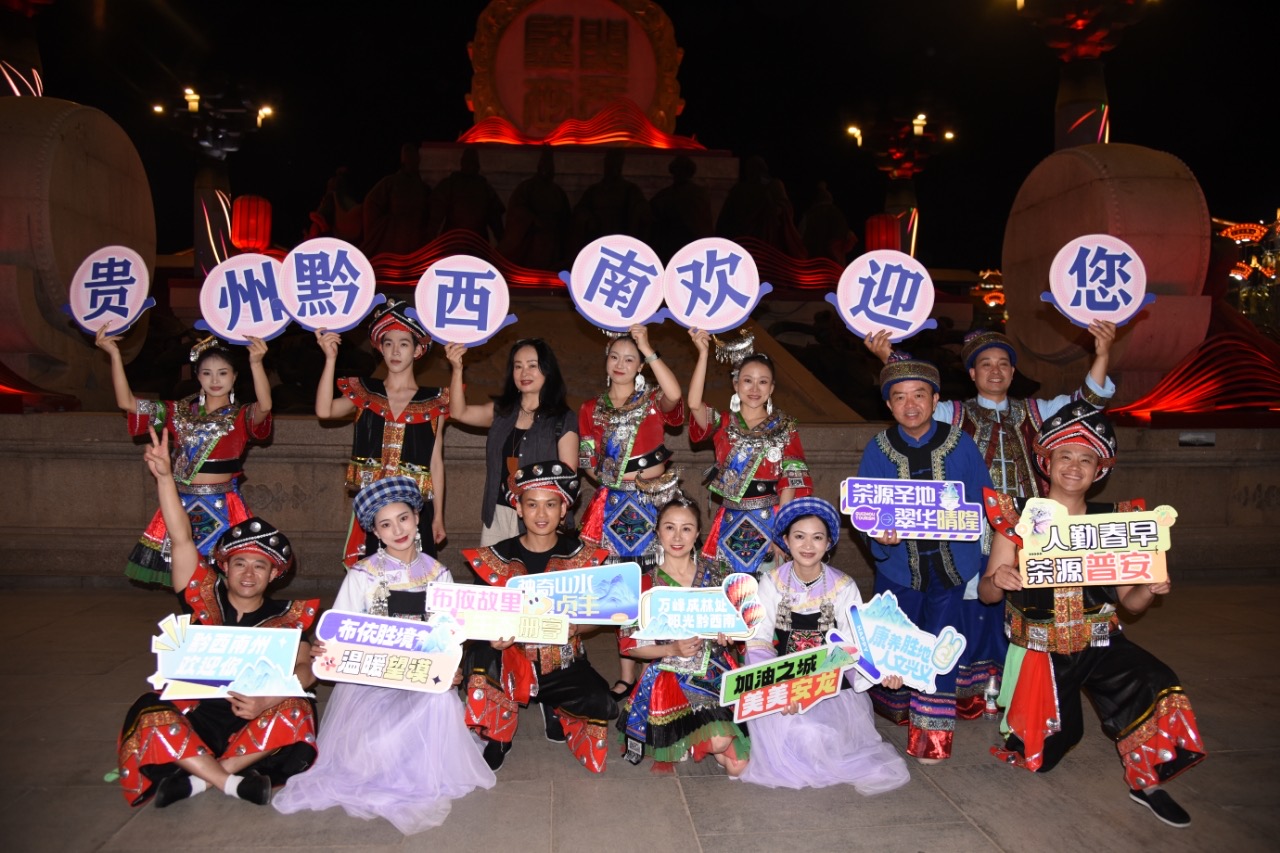 4月30日文旅咨询 —2025黔西南州“康养胜地、人文兴义”城市营销暨文化旅游招商推介会走进陕西西安