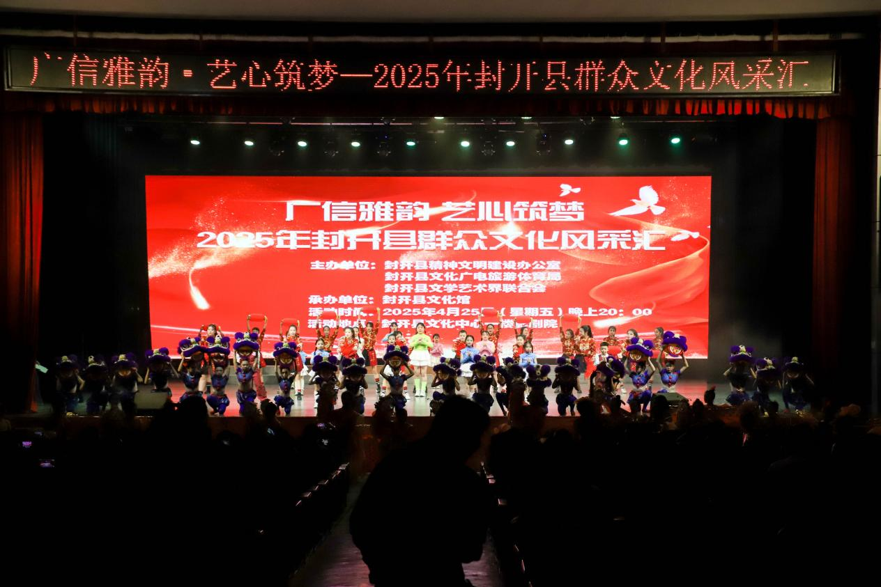 “广信雅韵 艺心筑梦”广东省肇庆市封开县群众文化风采汇,彰显岭南古都文化自信
