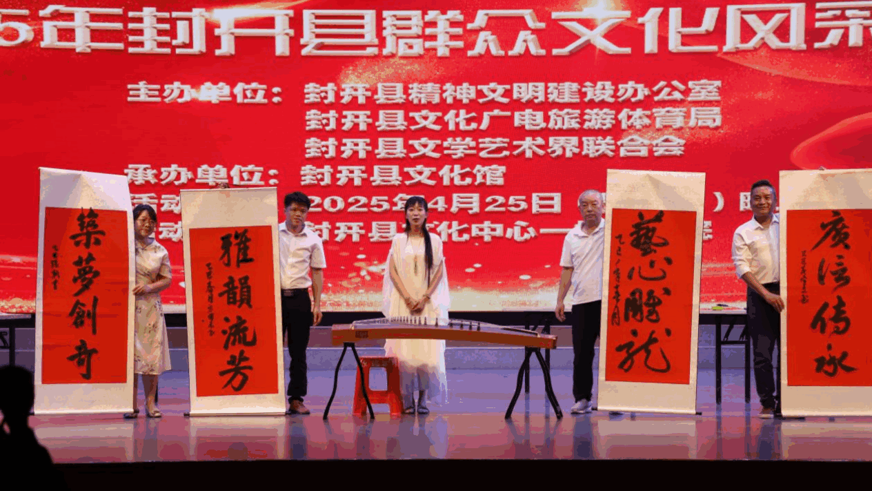 4月27日文旅咨询 — “广信雅韵 艺心筑梦”广东省肇庆市封开县群众文化风采汇，彰显岭南古都文化自信