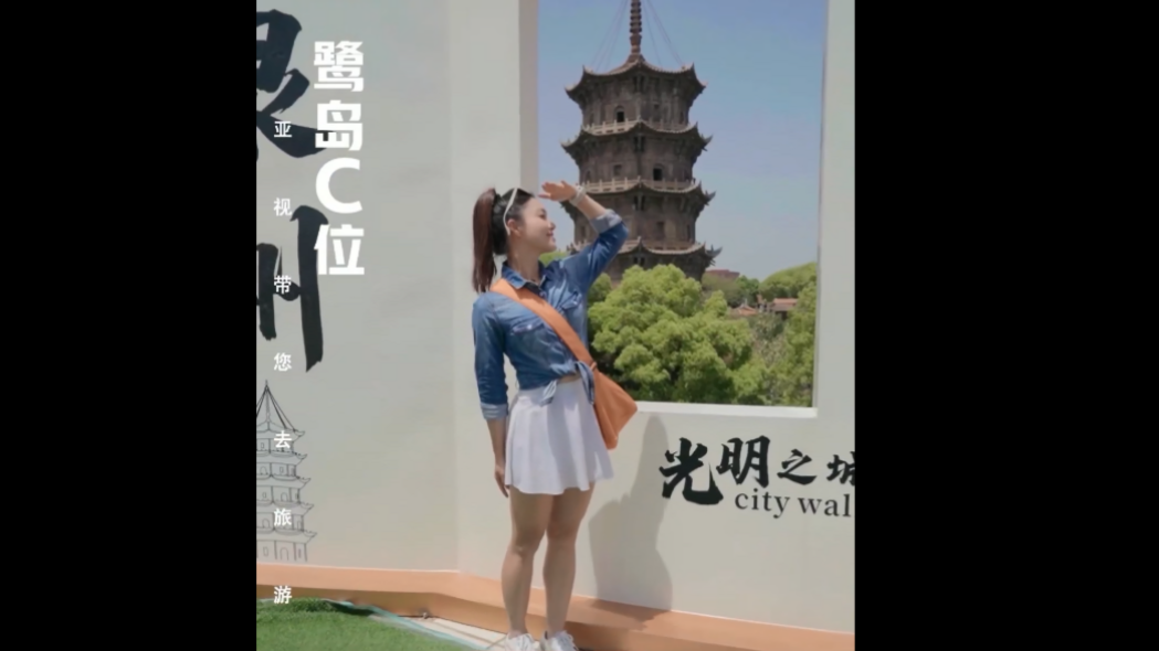 5月5日文旅咨询 —《亞視带您去旅游》全面启动