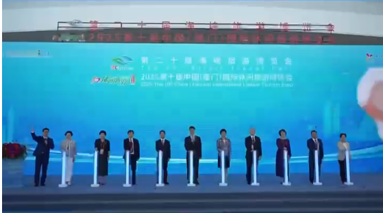 5月18日文旅资讯 — 第二十届海峡旅游博览会暨2025第十届中国（厦门）国际休闲旅游博览会在厦门盛大开幕