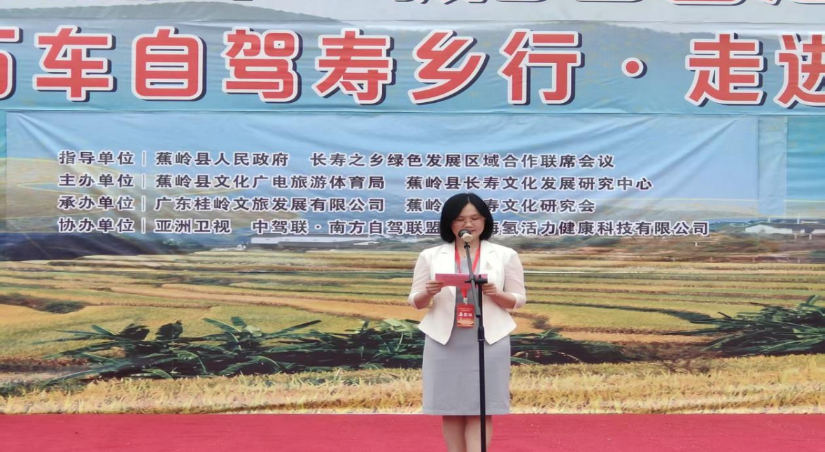 “百城万车”自驾寿乡行启动仪式在广东蕉岭县隆重举行