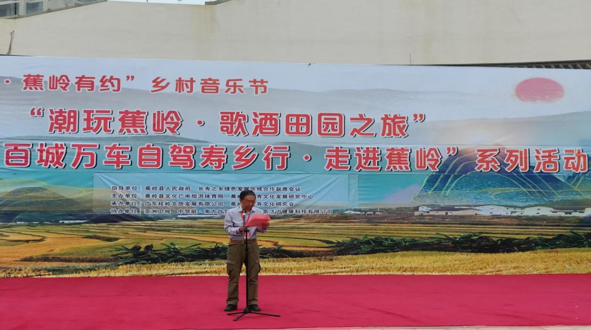 “百城万车”自驾寿乡行启动仪式在广东蕉岭县隆重举行