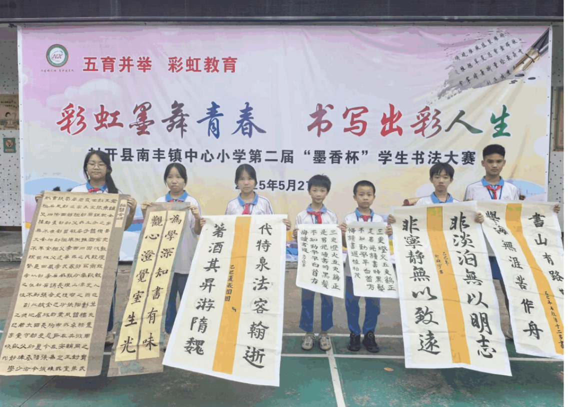 封开南丰400名书法小天使墨舞青春,书写出彩人生