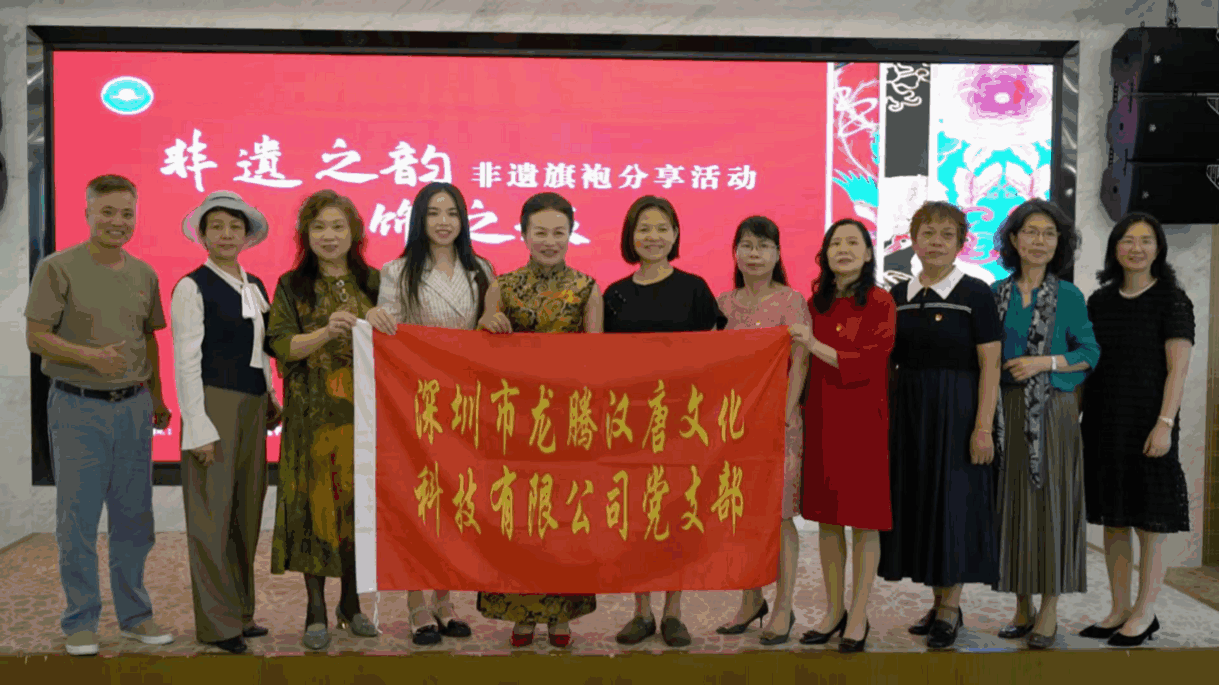 5月3日文旅咨询 — 深圳龙腾汉唐“非遗之韵 服饰之旅”活动在南山区成功举办