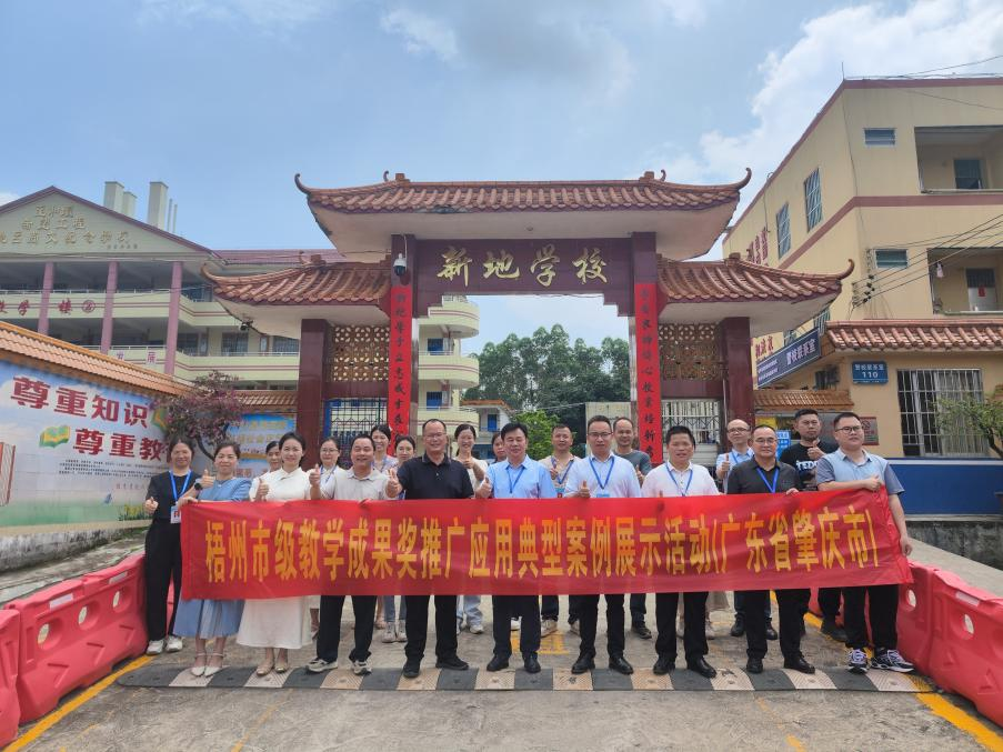 “苍梧‘473N’作文教学成果”首度跨省落地封开，粤桂携手共育写作新苗