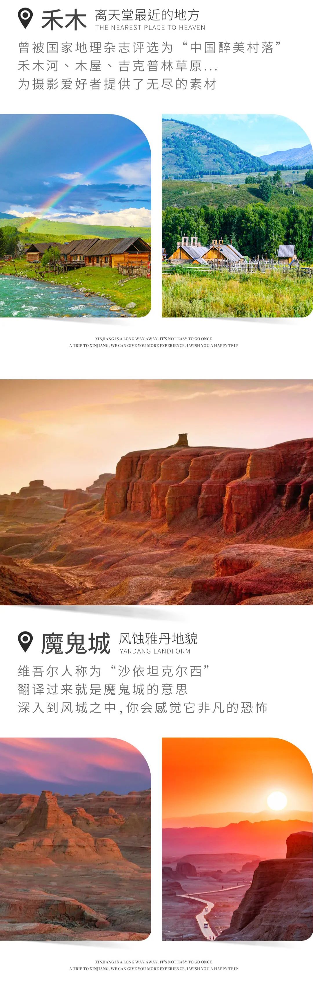 亚视微旅摄影旅游线路：我的阿勒泰 |乌鲁木齐-阿勒泰-禾木-喀纳斯-乌尔禾-魔鬼城-赛里木湖