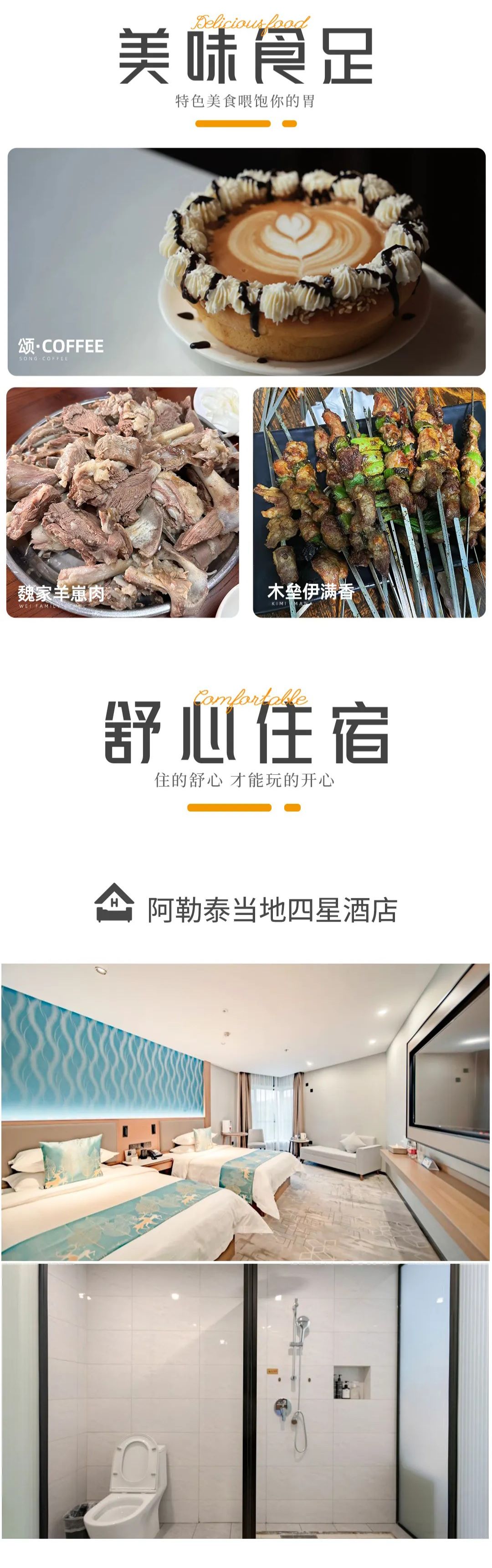 亚视微旅摄影旅游线路：我的阿勒泰 |乌鲁木齐-阿勒泰-禾木-喀纳斯-乌尔禾-魔鬼城-赛里木湖