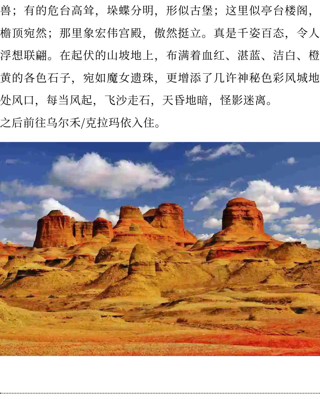 亚视微旅摄影旅游线路：我的阿勒泰 |乌鲁木齐-阿勒泰-禾木-喀纳斯-乌尔禾-魔鬼城-赛里木湖