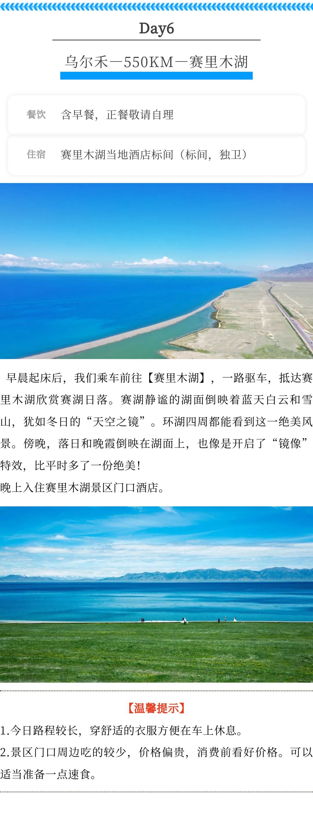亚视微旅摄影旅游线路：我的阿勒泰 |乌鲁木齐-阿勒泰-禾木-喀纳斯-乌尔禾-魔鬼城-赛里木湖