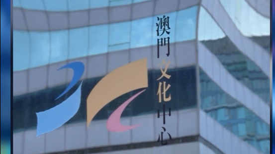 6月5日文旅资讯 — 从北京到澳门：东亚文化之都终审胜出，2025文旅盛宴启幕