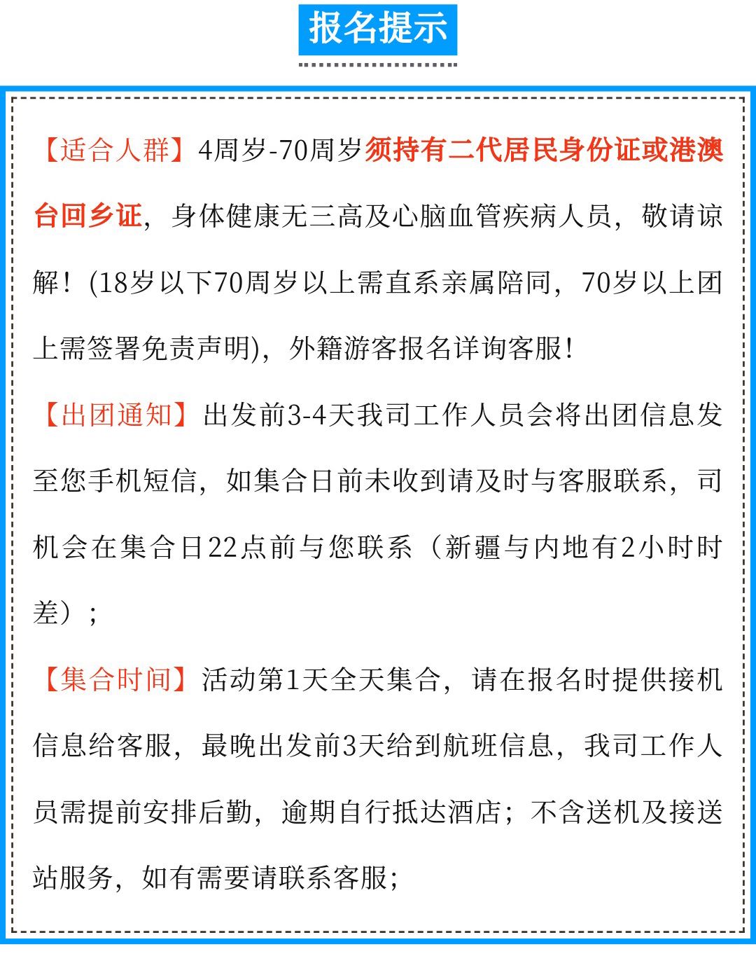 亚视微旅摄影旅游线路：我的阿勒泰 |乌鲁木齐-阿勒泰-禾木-喀纳斯-乌尔禾-魔鬼城-赛里木湖