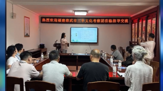 6月8日文旅资讯 — 武当-邵武共启张三丰文化新篇 武当睡功养生项目落地福建 ——十堰邵武携手打造“文化+健康”融合发展标杆