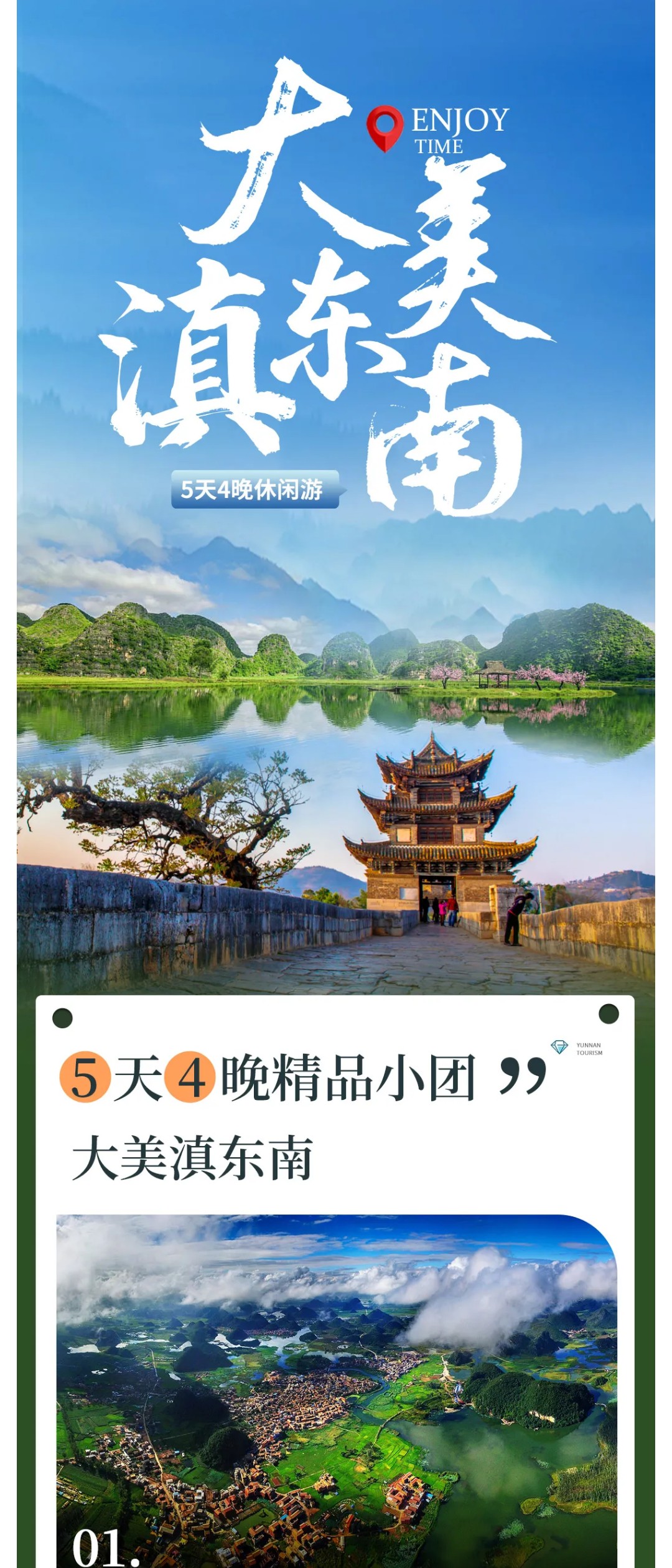 亚视微旅摄影旅游线路：大美滇东南 |昆明-抚仙湖-建水-元阳-蒙自-弥勒