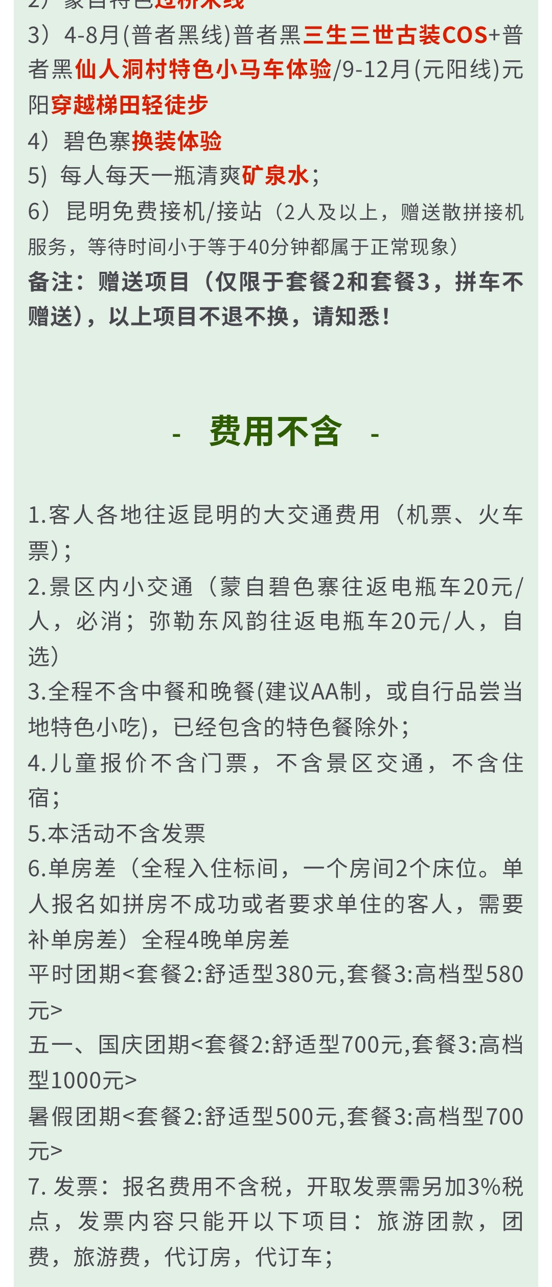 亚视微旅摄影旅游线路：大美滇东南 |昆明-抚仙湖-建水-元阳-蒙自-弥勒