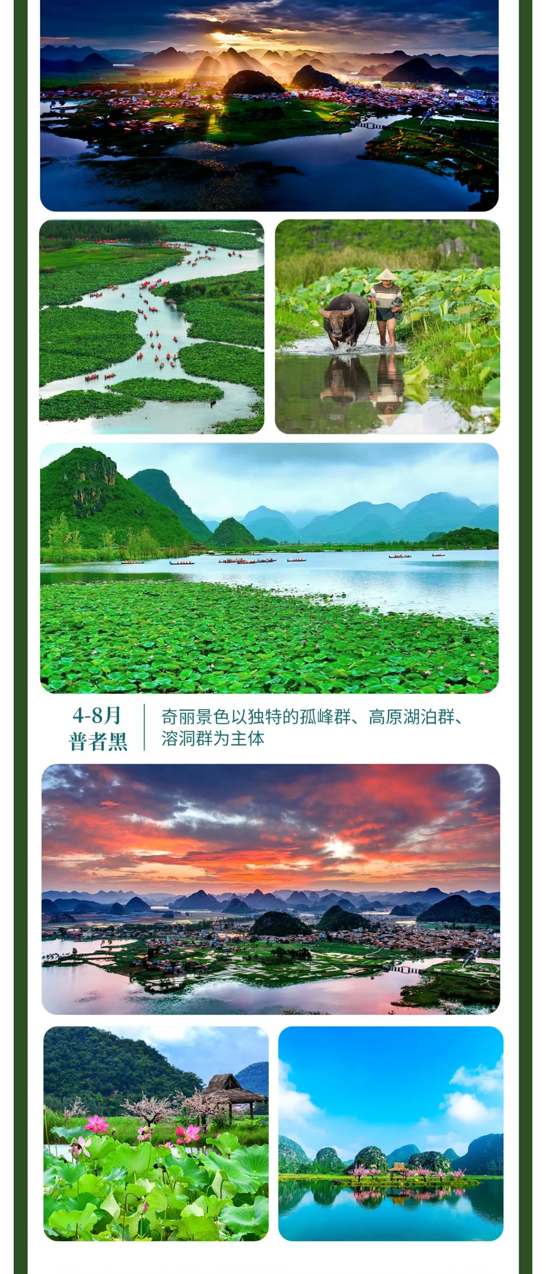 亚视微旅摄影旅游线路：大美滇东南 |昆明-抚仙湖-建水-元阳-蒙自-弥勒