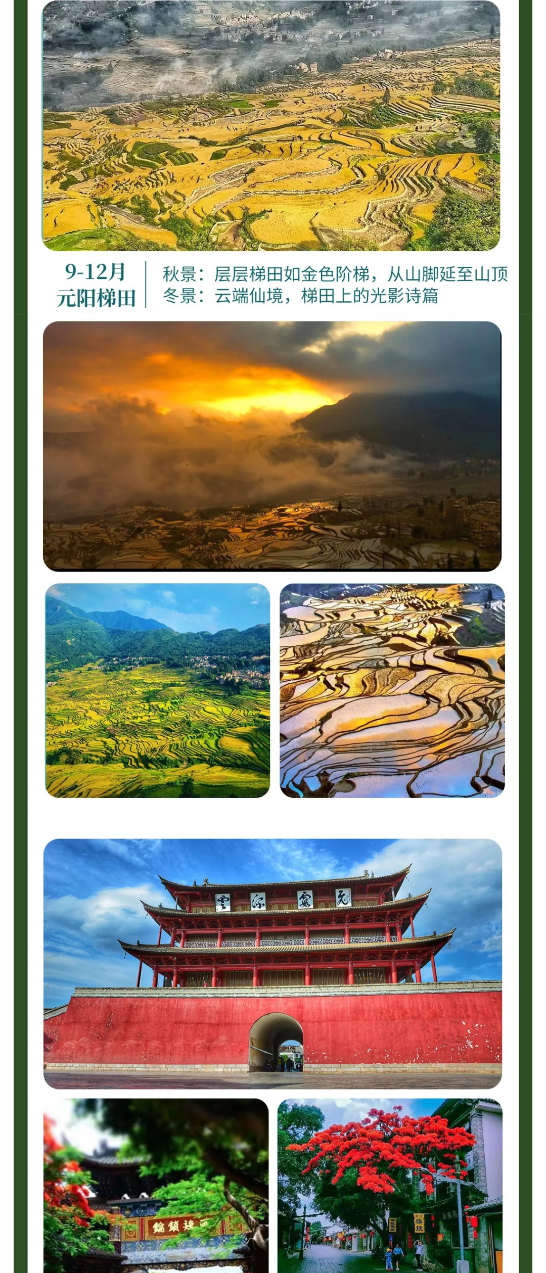 亚视微旅摄影旅游线路：大美滇东南 |昆明-抚仙湖-建水-元阳-蒙自-弥勒