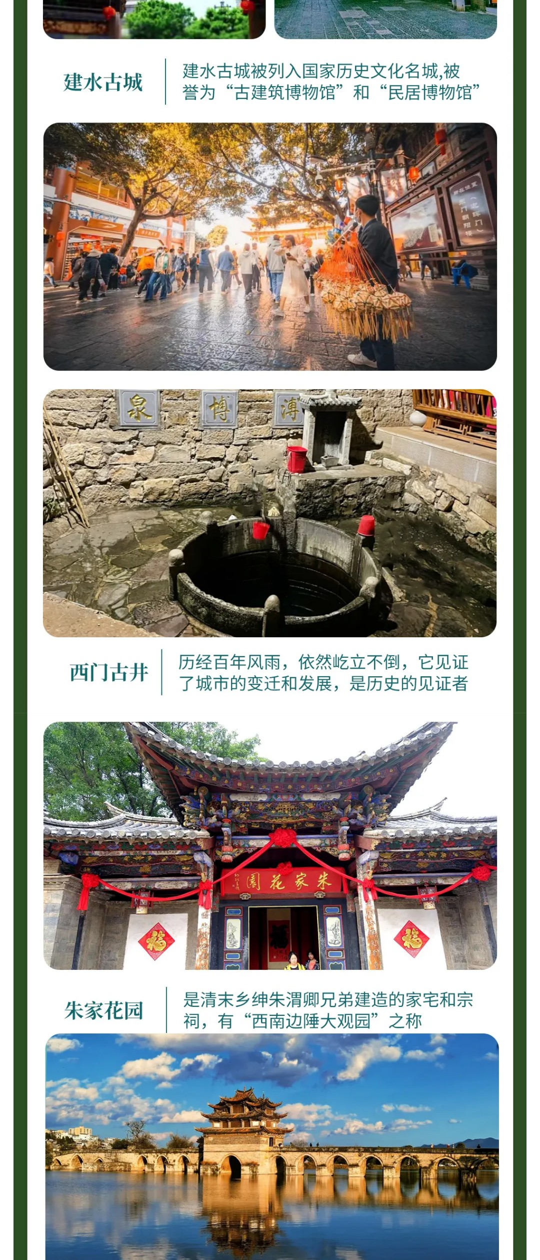 亚视微旅摄影旅游线路：大美滇东南 |昆明-抚仙湖-建水-元阳-蒙自-弥勒