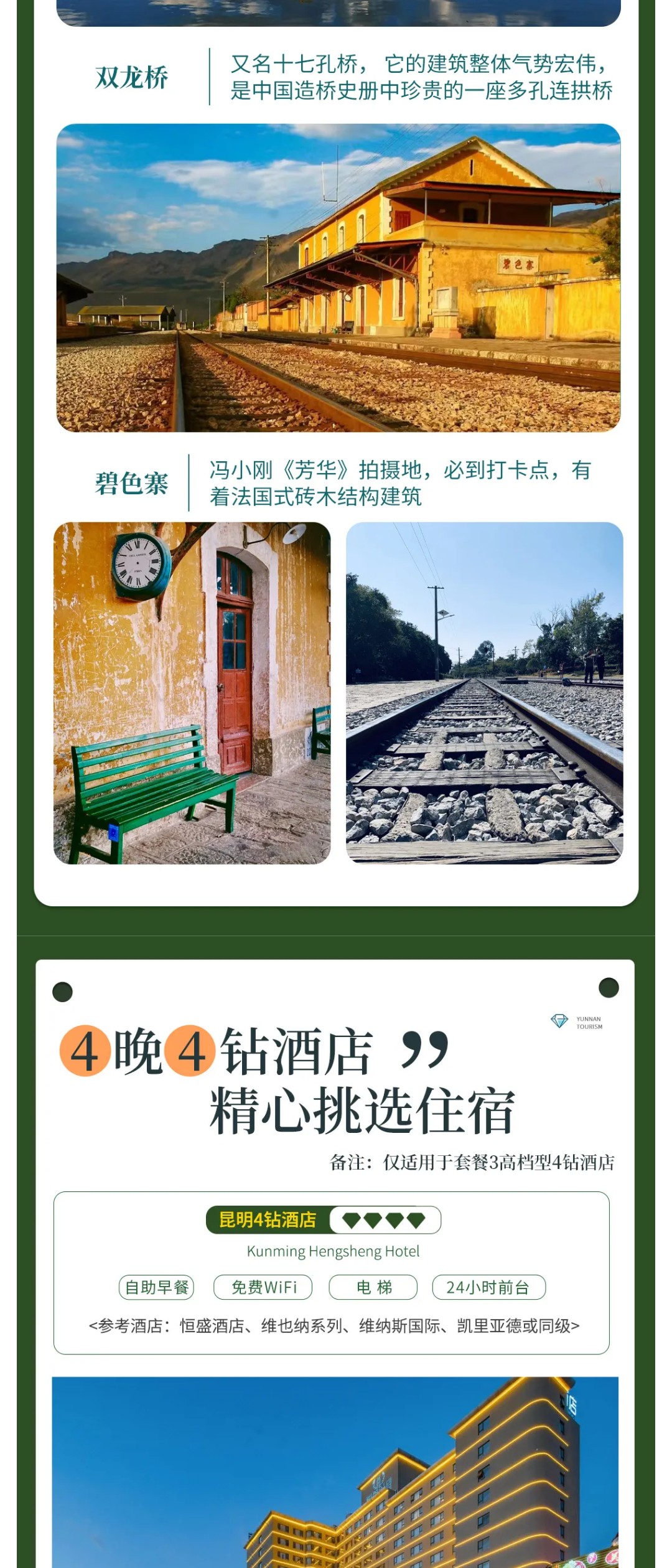 亚视微旅摄影旅游线路：大美滇东南 |昆明-抚仙湖-建水-元阳-蒙自-弥勒