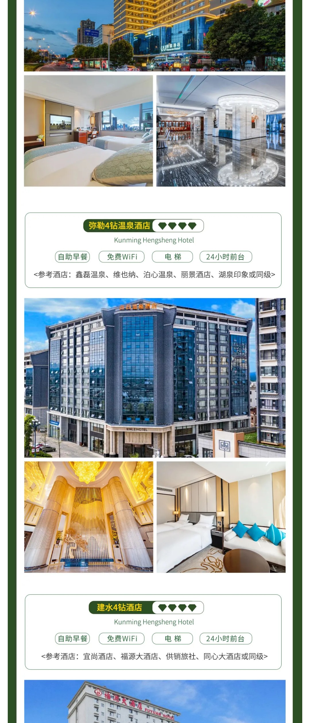 亚视微旅摄影旅游线路：大美滇东南 |昆明-抚仙湖-建水-元阳-蒙自-弥勒