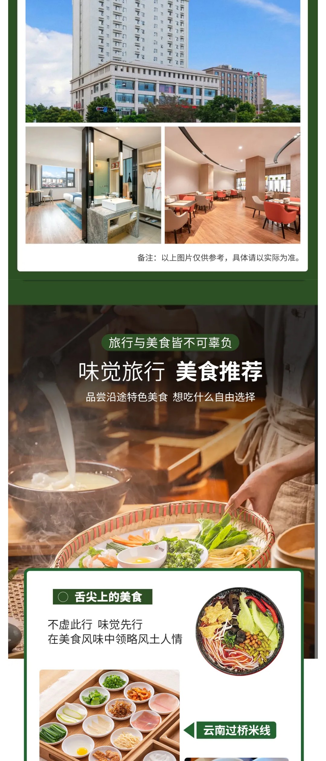 亚视微旅摄影旅游线路：大美滇东南 |昆明-抚仙湖-建水-元阳-蒙自-弥勒