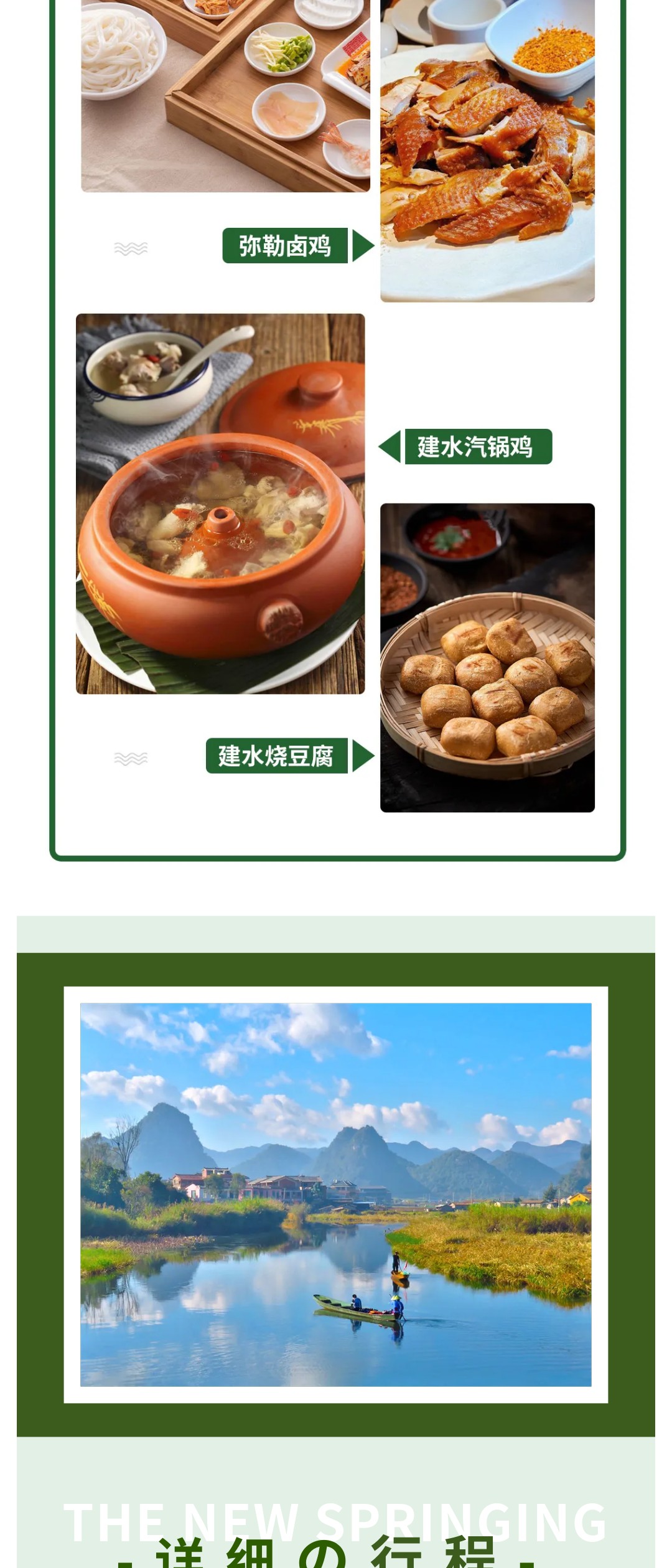 亚视微旅摄影旅游线路：大美滇东南 |昆明-抚仙湖-建水-元阳-蒙自-弥勒