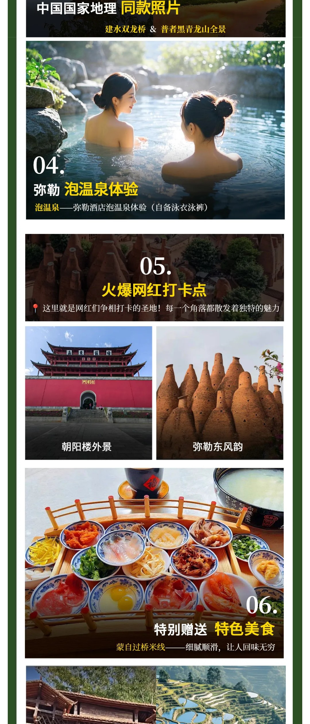 亚视微旅摄影旅游线路：大美滇东南 |昆明-抚仙湖-建水-元阳-蒙自-弥勒