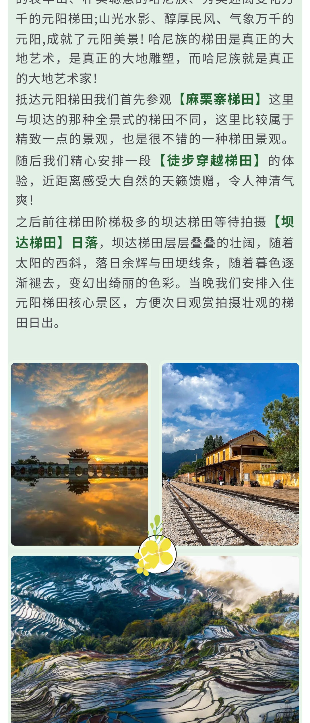 亚视微旅摄影旅游线路：大美滇东南 |昆明-抚仙湖-建水-元阳-蒙自-弥勒