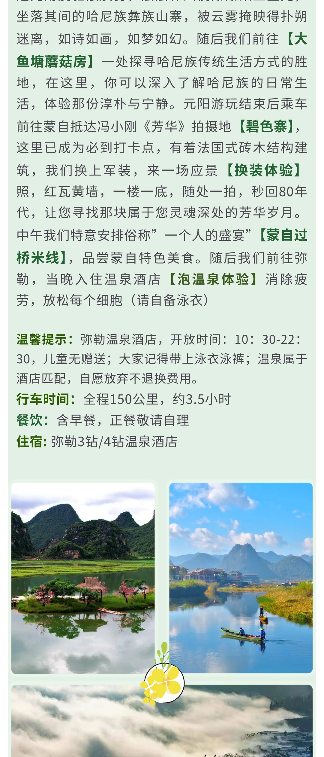 亚视微旅摄影旅游线路：大美滇东南 |昆明-抚仙湖-建水-元阳-蒙自-弥勒